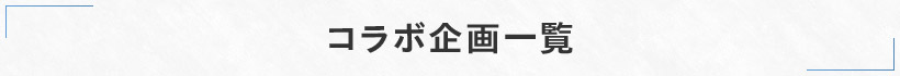 R{ꗗ