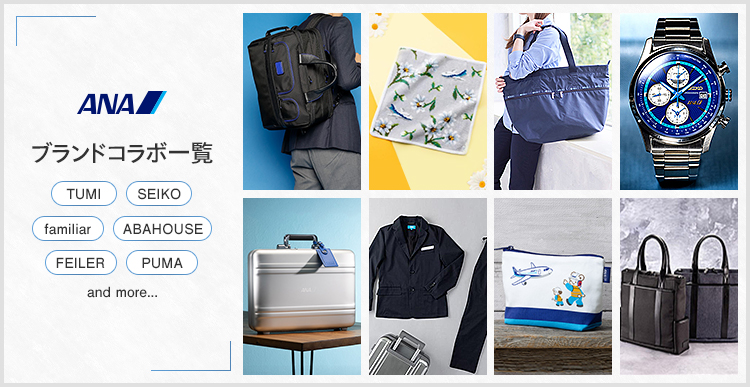 ANA�I���W�i�����u�����h�R���{�ꗗ