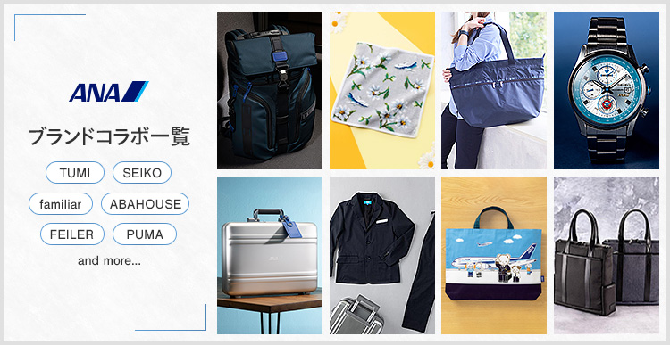 ANA�I���W�i�����u�����h�R���{�ꗗ