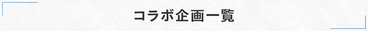 R{ꗗ