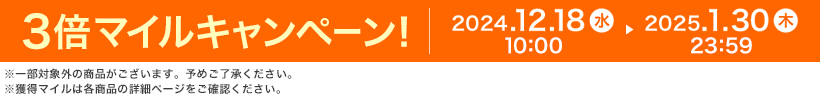 3{}CLy[I2024.12.18  10:00 ▶ 2025.1.30  23:59 ꕔΏۊȌi܂B\߂Bl}C͊eȉڍ׃y[WmFB