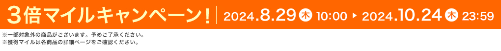 3{}CLy[! 2024.8.29  10:00 ▶ 2024.10.24  23:59 ꕔΏۊȌi܂B\߂Bl}C͊eȉڍ׃y[WmFB