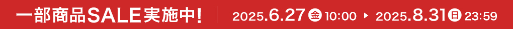 ꕔiSALE{! 2025.6.27  10:00 ▶ 2025.8.31  23:59