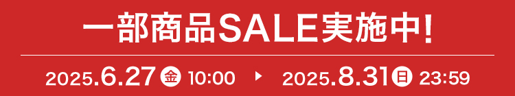ꕔiSALE{! 2025.6.27  10:00 ▶ 2025.8.31  23:59