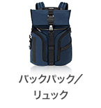 �o�b�N�p�b�N�^�����b�N