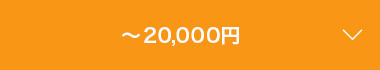 `20,000~