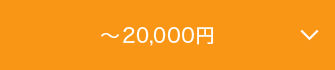 `20,000~