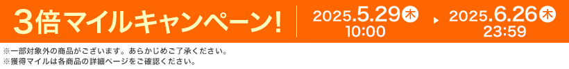 3{}CLy[! 2025.5.29  10:00 ▶ 2025.6.26  23:59 ꕔΏۊȌi܂B炩߂Bl}C͊eȉڍ׃y[WmFB