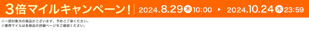 3{}CLy[! 2024.8.29  10:00 ▶ 2024.10.24  23:59 ꕔΏۊȌi܂B\߂Bl}C͊eȉڍ׃y[WmFB