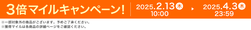 3{}CLy[I 2025.2.13  10:00 ▶ 2025.4.3  23:59 ꕔΏۊȌi܂B\߂Bl}C͊eȉڍ׃y[WmFB