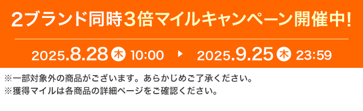 2uh3{}CLy[JÒ! 2025.8.28  10:00 ▶ 2025.9.25  23:59 ꕔΏۊȌi܂B炩߂Bl}C͊eȉڍ׃y[WmFB