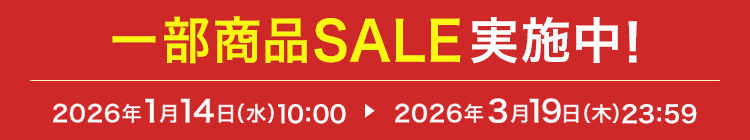 �ꕔ���iSALE���{���I 2026�N1��14���i���j10:00 ▶ 2026�N3��19���i�؁j23:59