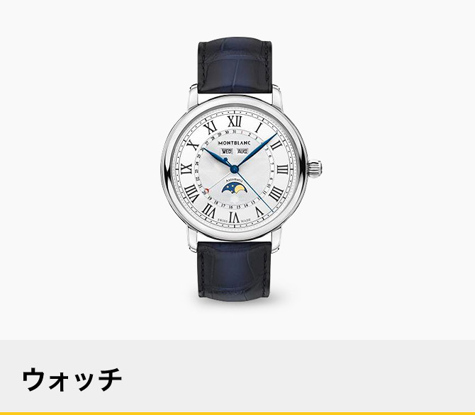 MONTBLANC| ANAショッピング A-style