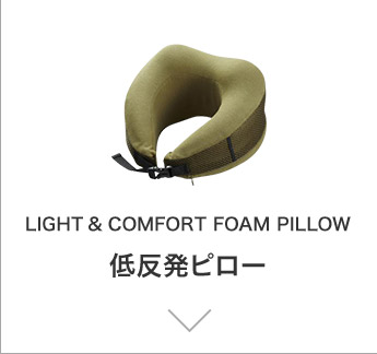 LIGHT & COMFORT FOAM PILLOW ᔽs[