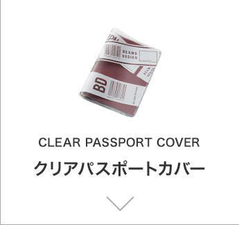 CLEAR PASSPORT COVER NApX|[gJo[