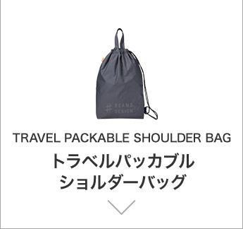 TRAVEL PACKABLE SHOULDER BAG gxpbJuV_[obO