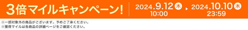 3{}CLy[I 2024.9.12  10:00 ▶ 2024.10.10  23:59 ꕔΏۊȌi܂B\߂Bl}C͊eȉڍ׃y[WmFB