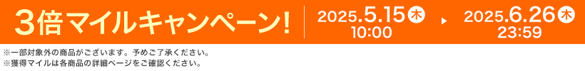 3{}CLy[I 2025.5.15  10:00 ▶ 2025.6.26  23:59 ꕔΏۊȌi܂B\߂Bl}C͊eȉڍ׃y[WmFB
