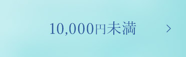 10,000~