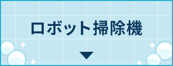 ���{�b�g�|���@