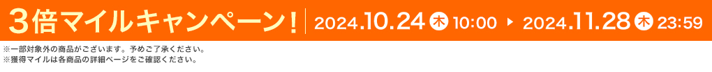 3{}CLy[! 2024.10.24  10:00 ▶ 2024.11.28  23:59 ꕔΏۊȌi܂B\߂Bl}C͊eȉڍ׃y[WmFB