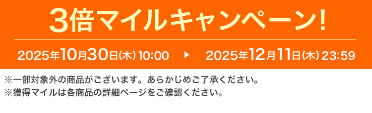 3{}CLy[! 2025N1030i؁j 10:00 ▶ 2025N1211i؁j 23:59 ꕔΏۊȌi܂B炩߂Bl}C͊eȉڍ׃y[WmFB