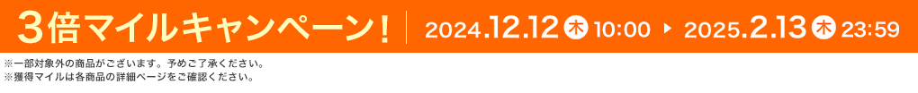 3{}CLy[I 2024.12.12  10:00 ▶ 2025.2.13  23:59 ꕔΏۊȌi܂B\߂Bl}C͊eȉڍ׃y[WmFB