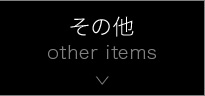 ̑ other items