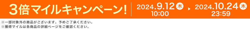 3{}CLy[I 2024.9.12  10:00 ▶ 2024.10.24  23:59 ꕔΏۊȌi܂B\߂Bl}C͊eȉڍ׃y[WmFB