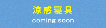 Q coming soon