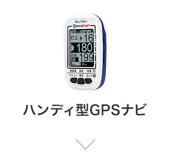 �n���f�B�^GPS�i�r