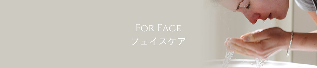 FOR FACE フェイスケア