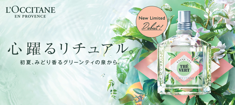 大特価 ロクシタン 100ml 香水 Tea Green Vert The 香水(女性用 