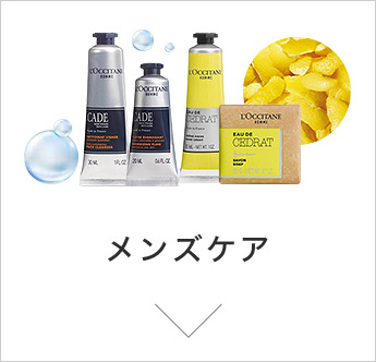 ロクシタン グリーンティ| ANAショッピング A-style