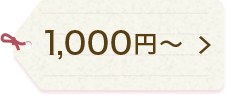 1,000~`