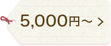 5,000~`