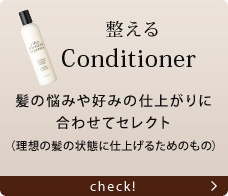  Conditioner ̔Y݂D݂̎dオɍ킹ăZNgiz̔̏ԂɎdグ邽߂̂́j