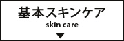 {XLPA skin care