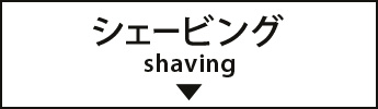 VF[rO shaving