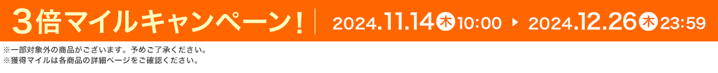 3{}CLy[I 2024.11.14  10:00 ▶ 2024.12.26  23:59 ꕔΏۊȌi܂B\߂Bl}C͊eȉڍ׃y[WmFB