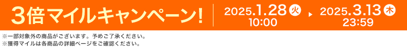 3{}CLy[I 2025.1.28  10:00 ▶ 2025.3.13  23:59 ꕔΏۊȌi܂B\߂Bl}C͊eȉڍ׃y[WmFB