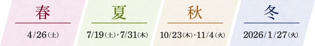 t 4/26iyj  7/19iyjA7/31i؁j H 10/23i؁jA11/4i΁j	~ 2026N 1/27i΁j