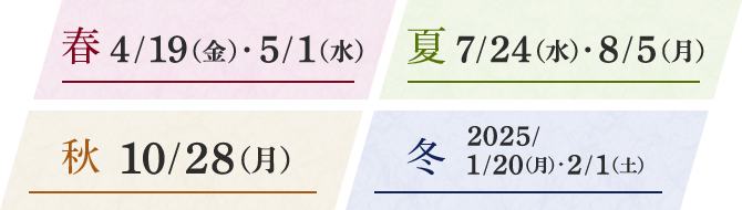 t 4/19ijE5/1ij  7/24ijE8/5ij H 10/28ij ~ 2025/1/20ijE2/1iyj