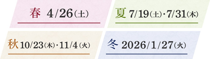 t 4/26iyj  7/19iyjA7/31i؁j H 10/23i؁jA11/4i΁j	~ 2026N 1/27i΁j