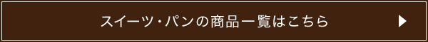 XC[cEp̏iꗗ͂