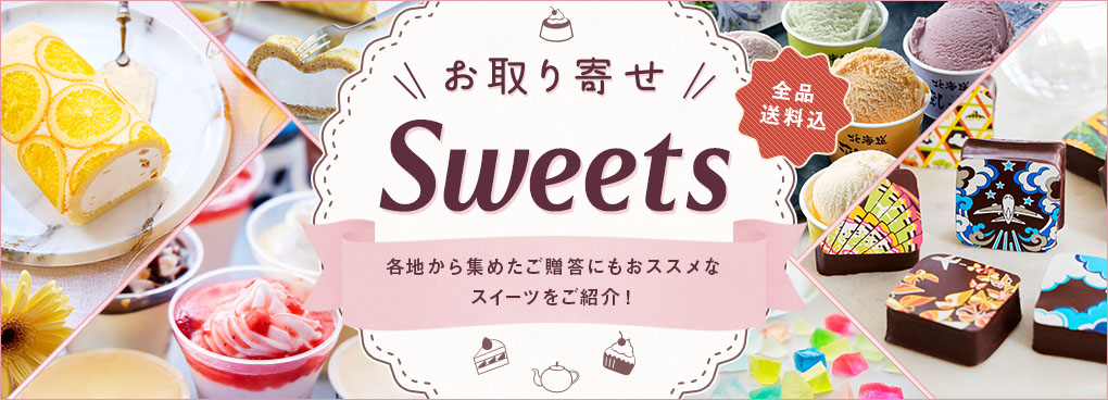 񂹁@SWEETS