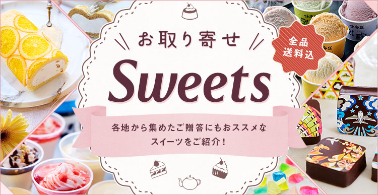 񂹁@SWEETS