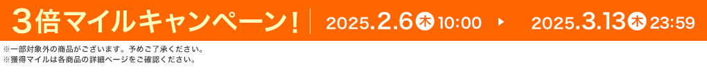 3{}CLy[! 2025.2.6  10:00 ▶ 2025.3.13  23:59 ꕔΏۊȌi܂B\߂Bl}C͊eȉڍ׃y[WmFB