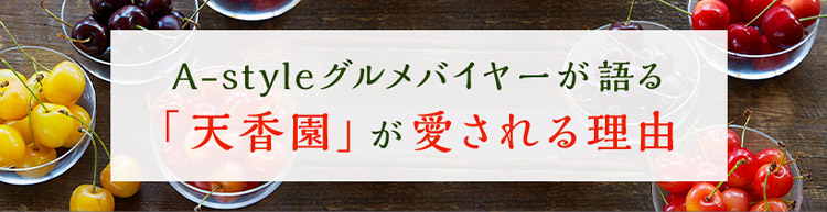  A-styleOoC[uVv闝R