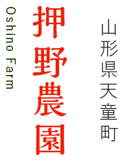 Oshino Farm _ R`V